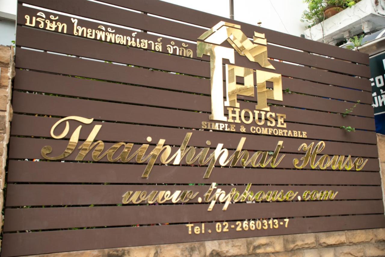 Thaiphiphat House กรุงเทพมหานคร ภายนอก รูปภาพ